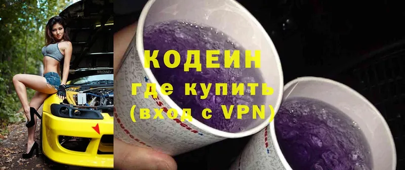 блэк спрут ONION  Мамадыш  Кодеиновый сироп Lean Purple Drank 